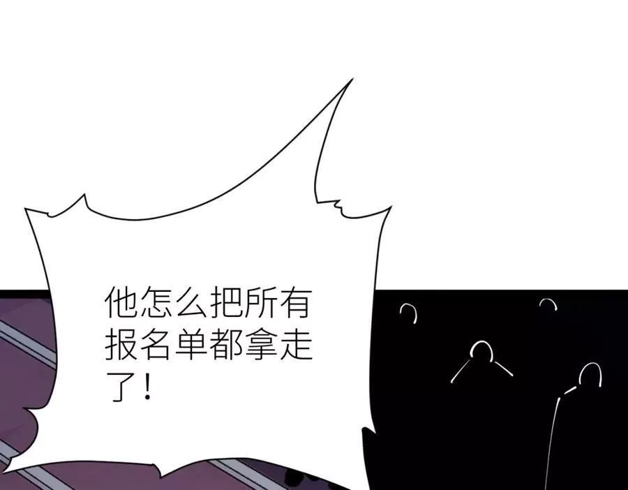 全属性武道,第51话 五大学院报名,第139张